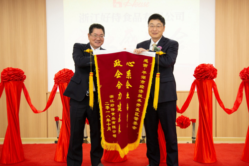 好侍食品盛大开工庆典 最大规模咖喱工厂正式投产，开启美味新纪元