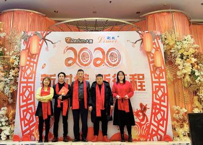 新时代，新征程 | 旭美2020年会庆典圆满落幕